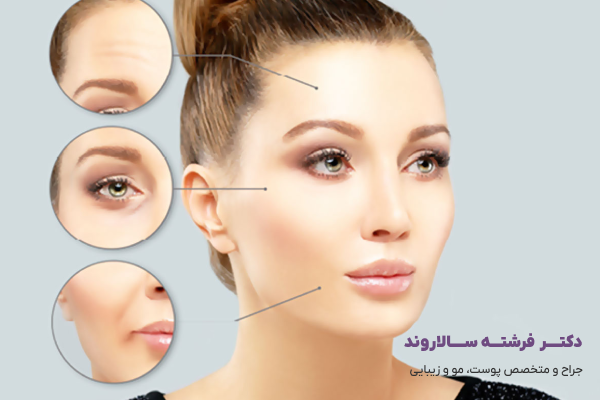تفاوت لیفت چشم و ابرو با بوتاکس و روشهای دیگر