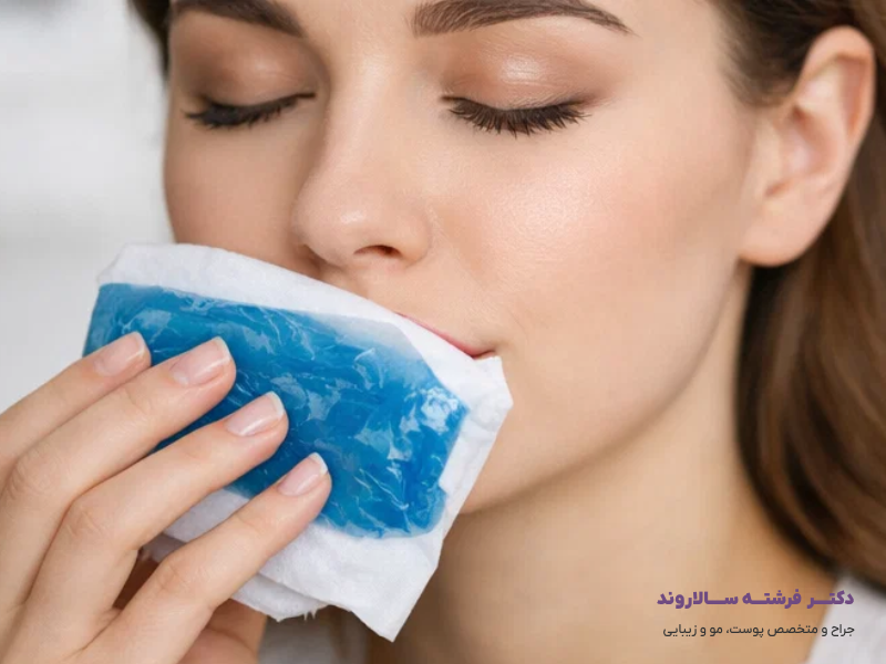 مراقبت های بعد از تزریق ژل